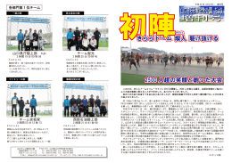 増刊号 - 山口きらら博記念公園