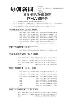 毎朝新聞 特別増刊号