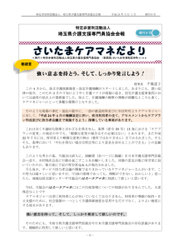 ケアマネだより増刊第8号 759.33 Kb