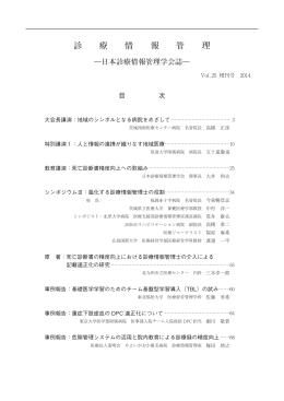 VOL25-増刊号 目次