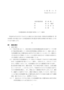 本文 平成26年12月11日