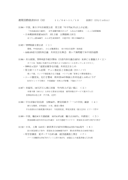 11/04・中国、新5