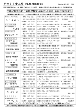 豆腐百珍の再現 イタリア料理