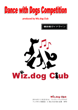 2014 年 11 月 22 日 - 犬のしつけ教室｜Wiz.dog Club（ウィズィードッグ
