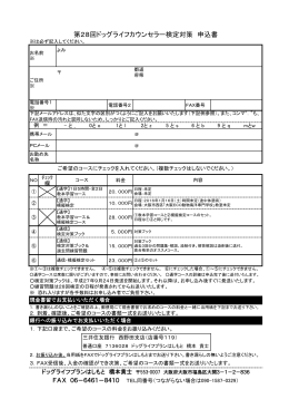 （PDF）をダウンロードする。