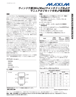 MAX6323/MAX6324