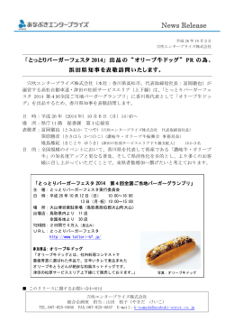 News Release