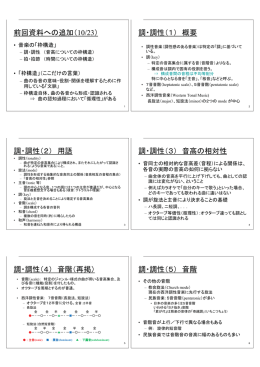 調・調性（1）