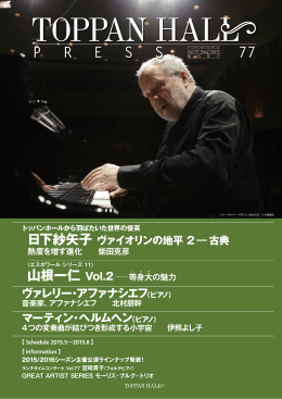 1.92MB - トッパンホール
