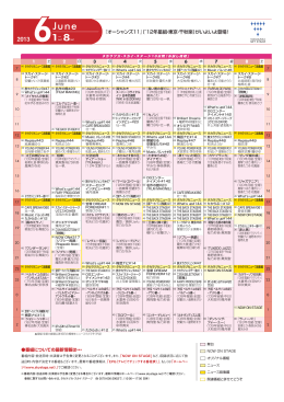 12年星組・東京・千秋楽）がいよいよ登場！
