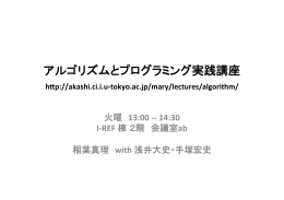 第一回スライド