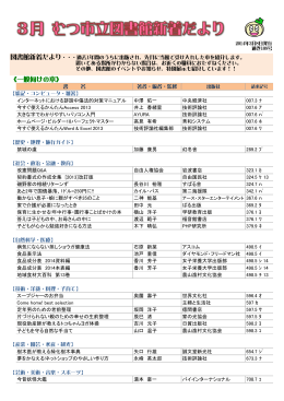 2014年3月 [844KB pdfファイル]