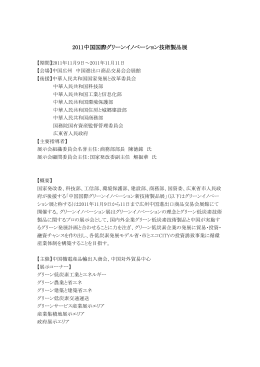 2011年 8月 2日