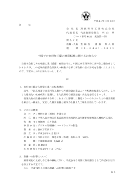PDF89KB - 理想科学工業株式会社