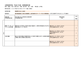 3年 現代文B - 東京都立日野高等学校