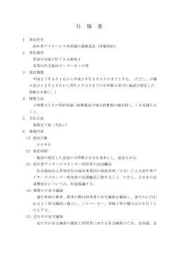 第2号(きくの里) - 草加市社会福祉事業団