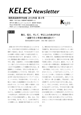 1月 - 関西英語教育学会