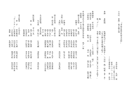 こちら（PDFファイル）