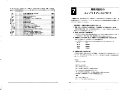 雇用契約時の