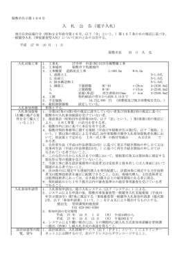27市単 市道(桜)3123号線整備工事