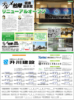 升川建設
