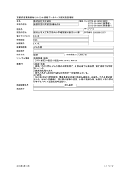 大江砕石
