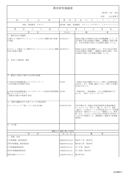 大江 登美子
