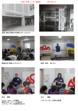 会場：神奈川県厚木市東町スポーツセンター 開講式前（緊張orリラックス