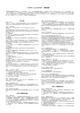 ご利用条件についてはこちら