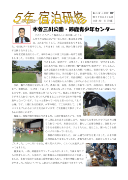 木曽三川公園・鈴鹿青少年センター - kameyama