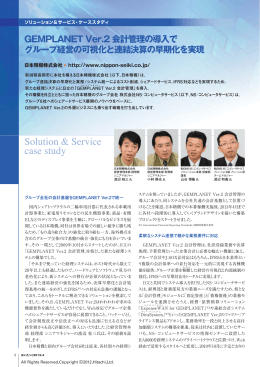 はいたっく掲載記事(PDF形式、525kバイト)