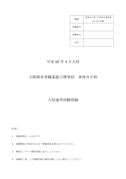 試験問題 [PDFファイル／163KB]