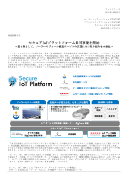 ニュースリリース - エナジー・ソリューションズ株式会社