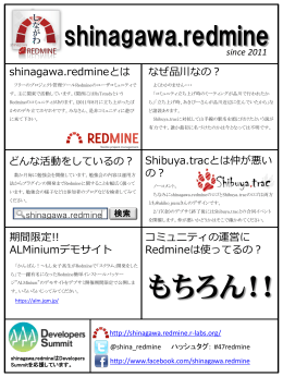 since 2011 - redmine.tokyo