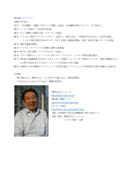 森田雄三について   1946 年生まれ。 70 年 「自由劇場」で戯曲