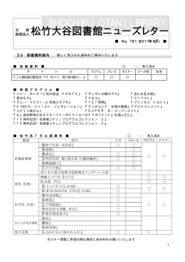 N0.161 （2011年8月）