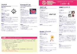 入居者一覧