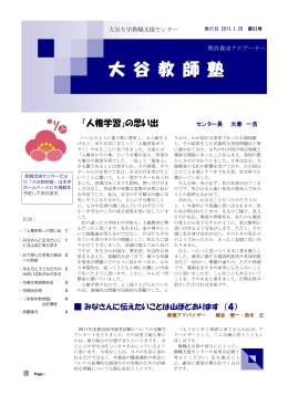 第93号【2011年1月20日発行】