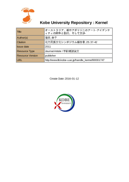 Kobe University Repository : Kernel