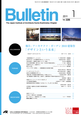 Bulletin 1月号PDFファイル