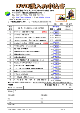 購入申込書ダウンロード