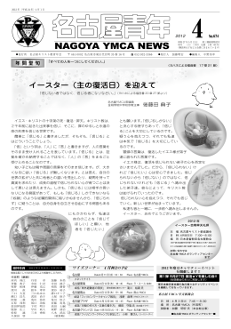 2012年 4月号