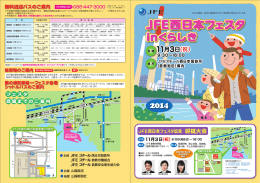 無料送迎バスのご案内