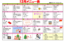デザート デザート 倉敷北デイサービスセンター