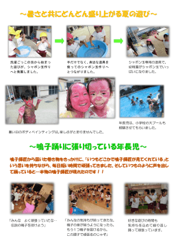 7月園風景 （PDFファイル・450KB）