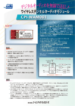 CPI-WAM001