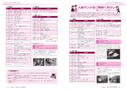 p_08-09[PDF：2MB]