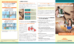 留学生保険 - Bridges International Insurance Services