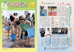 7月 14日からカナダのトロントで開催される第 2 回 世