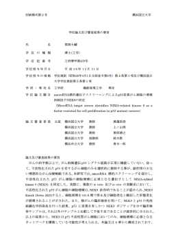 がんの約半数以上で、がん抑制遺伝 p53シグナル経路